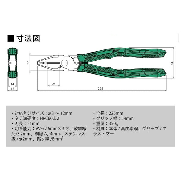 ENGINEER PZ-78 ネジザウルスEL 2WAY電設ペンチ エンジニア ネジ外しペンチ