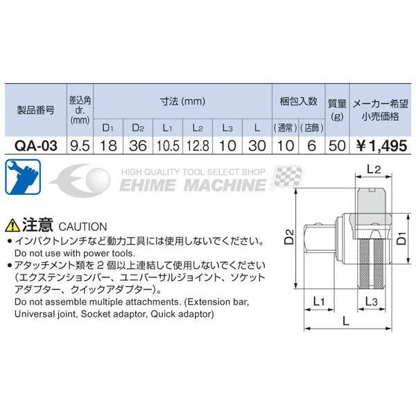 トネのアダプターの画像2