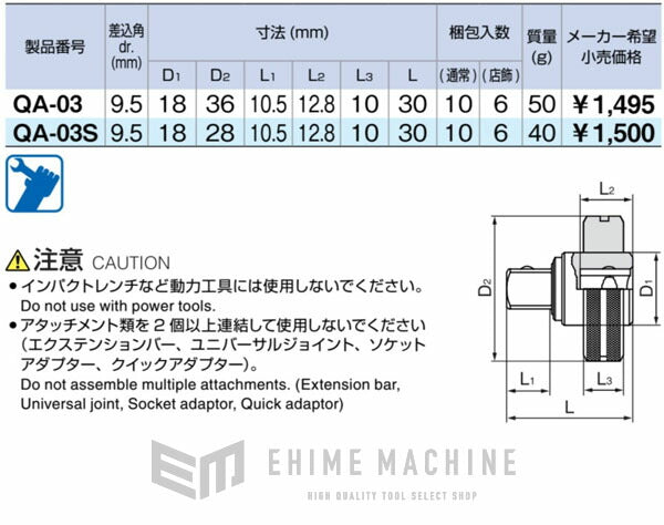 トネのアダプターの画像7