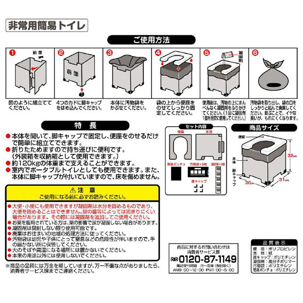 サンコー 非常用簡易トイレ ポータブルトイレ 災害備蓄 防災用備品 断水 停電 R-39