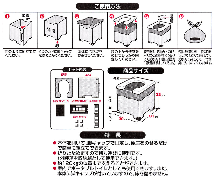 サンコー 非常用簡易トイレ ポータブルトイレ 災害備蓄 防災用備品 断水 停電 R-39