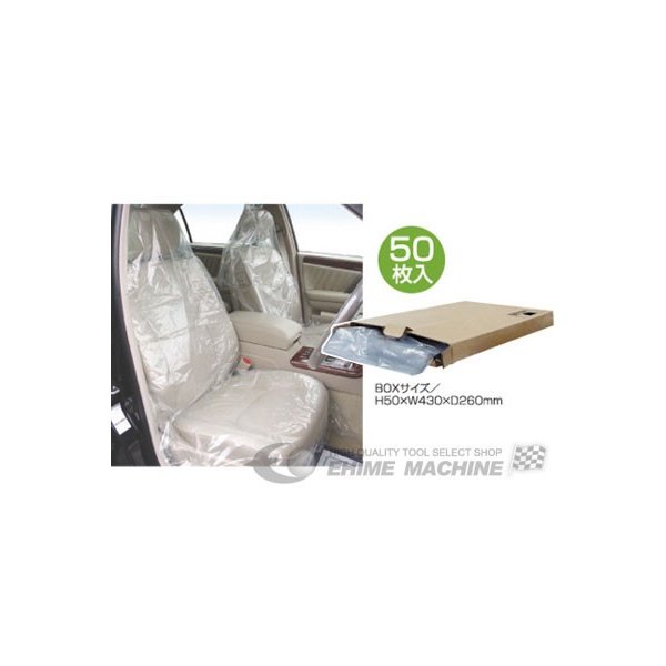 未使用品 ポリシートカバー ロールタイプ R1-1C リアー200席分×2セット(400席分)③ 未使用品 ポリシートカバー ロールタイプ R1-1C リアー200席分×2セット(