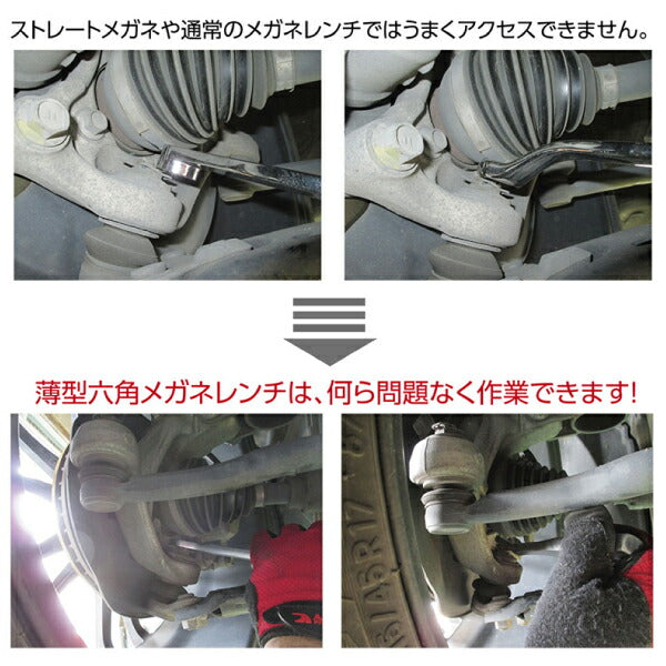 Pro-Auto 薄型六角メガネレンチ 17×19mm 2本組 RBJ-1719S スエカゲツール プロオート 工具 めがねレンチ 6角