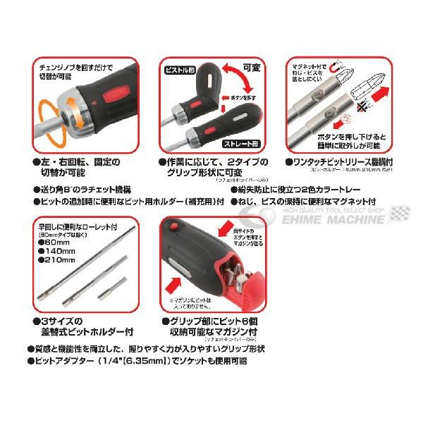 トネのラチェットドライバーセットの画像5