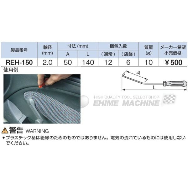 トネのレギュレーターフックの画像2