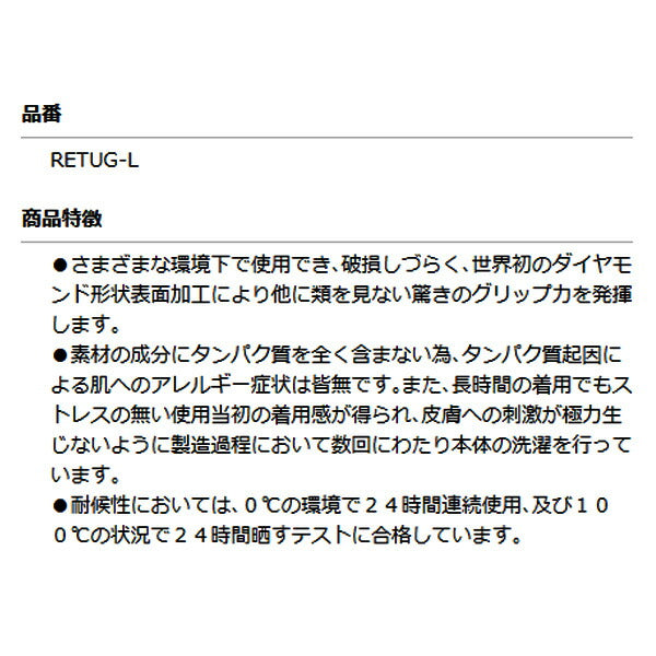 アルティメット ニトリルグローブ Lサイズ RETUG-L