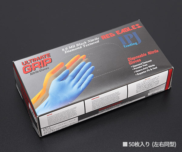 アルティメット ニトリルグローブ LLサイズ RETUG-XL