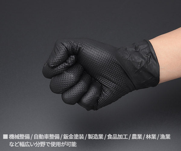 アルティメット ニトリルグローブ LLサイズ RETUG-XL