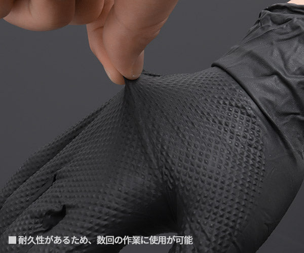アルティメット ニトリルグローブ LLサイズ RETUG-XL