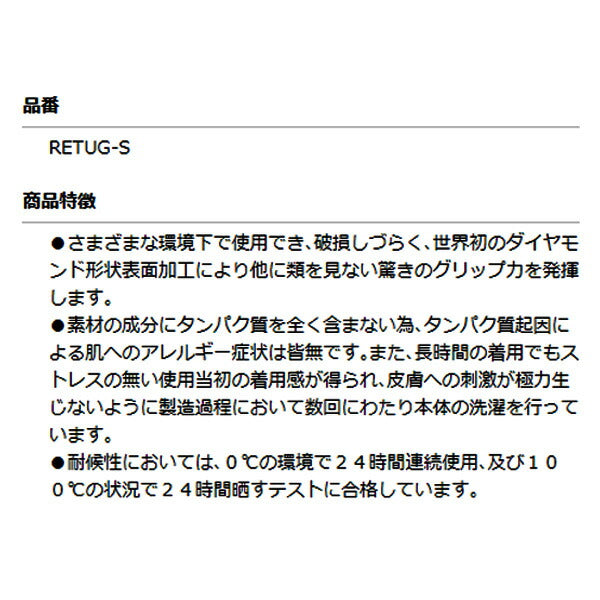 アルティメット ニトリルグローブ Sサイズ RETUG-S