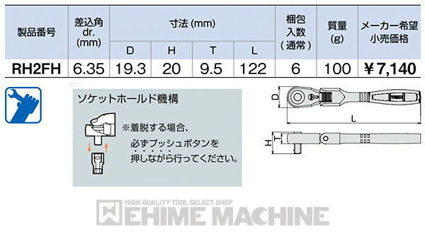 トネのラチェットハンドルの画像6