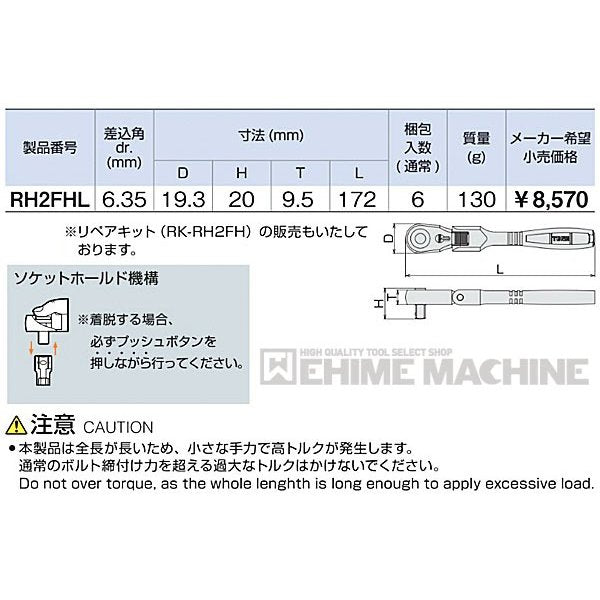 トネのラチェットハンドルの画像5