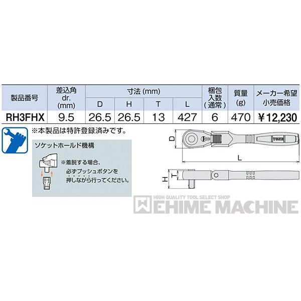 トネのラチェットハンドルの画像6