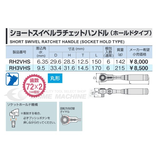 トネのラチェットハンドルの画像4