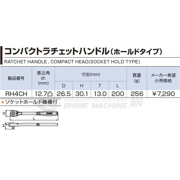 トネのラチェットハンドルの画像2