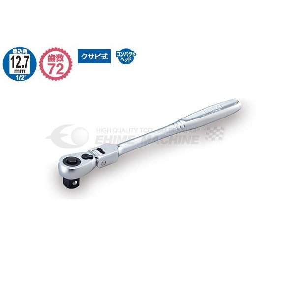 TONE コンパクト首振ラチェットハンドル （ホールドタイプ） rh4fch