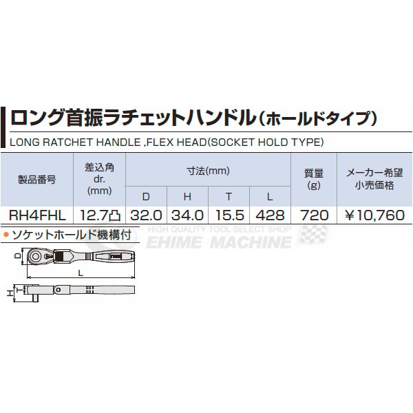 トネのラチェットハンドルの画像3