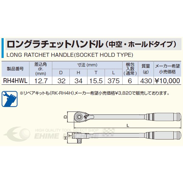 トネのラチェットハンドルの画像5
