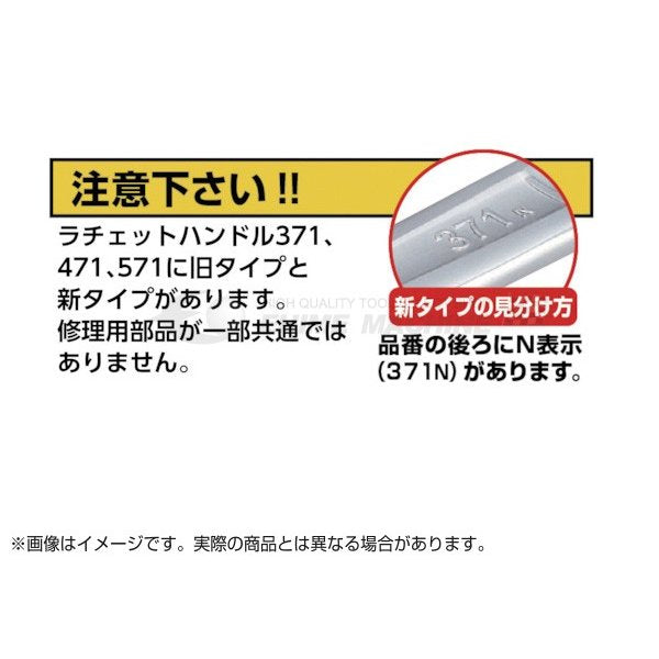 トネのラチェットハンドルの画像2