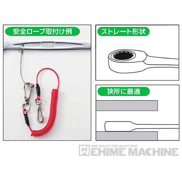 トネのラチェットめがねレンチの画像5