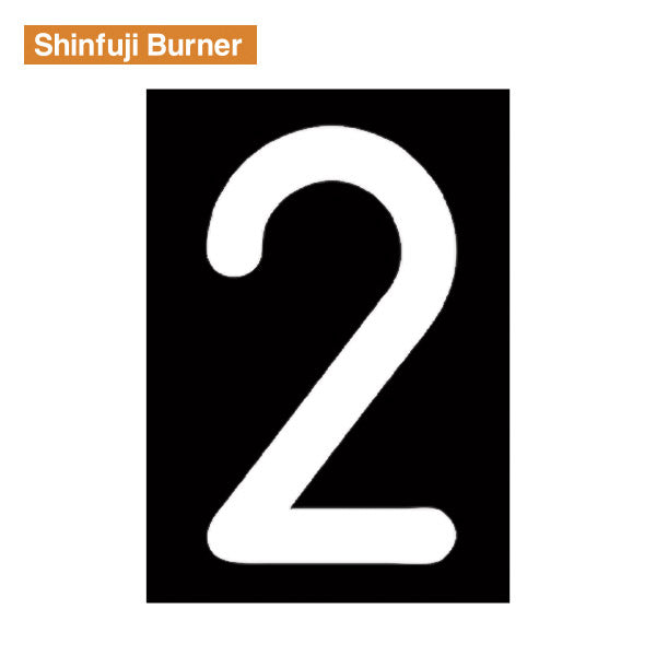 新富士 ロードマーキング 「ナンバー2」サイズL RM112 Shinfuji Burner