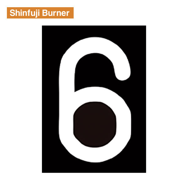 新富士 ロードマーキング 「ナンバー6 兼 9」サイズL RM116 Shinfuji Burner