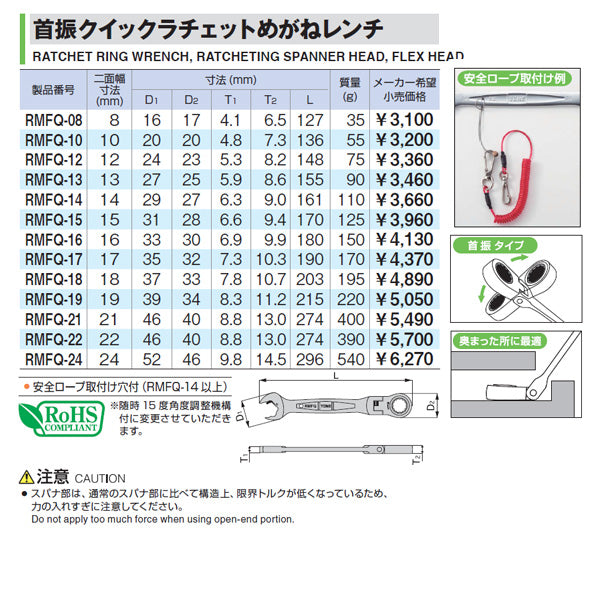 TONE 首振クイックラチェットめがねレンチ 10mm (RMFQ-10)(4953488299007) トネ