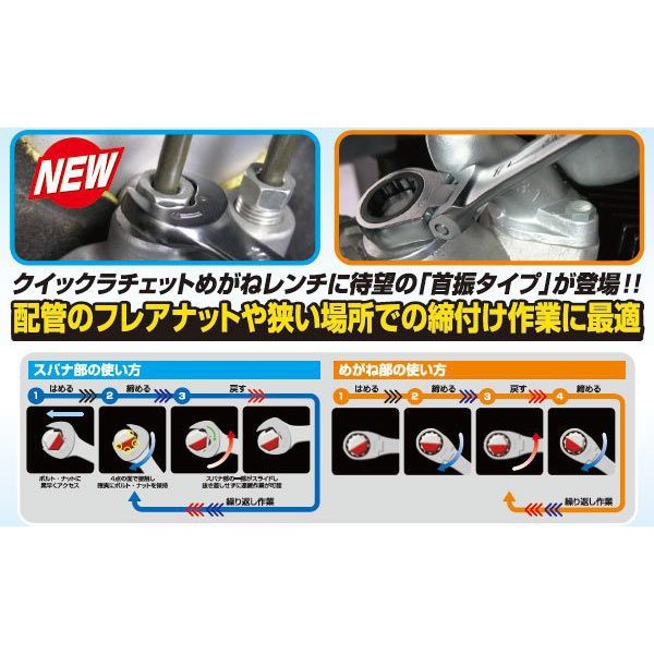 トネのラチェットめがねレンチの画像4