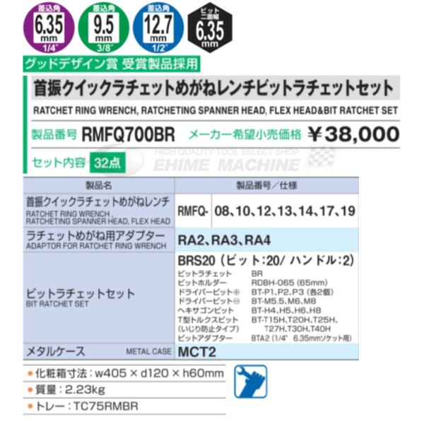 トネのラチェットめがねレンチの画像6