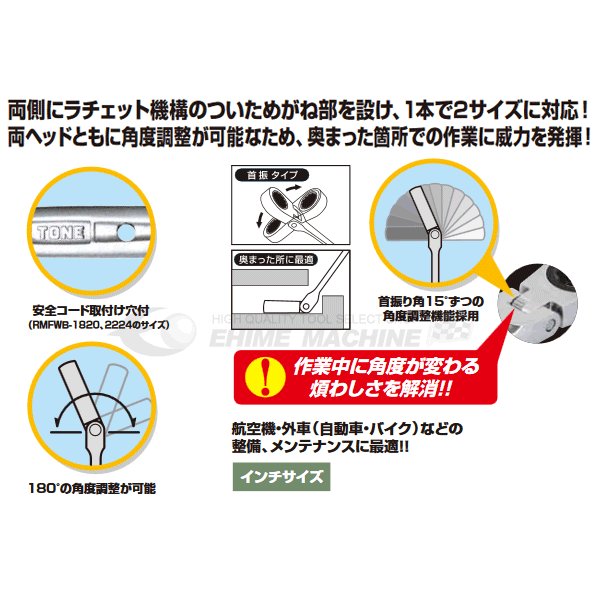 トネのラチェットめがねレンチの画像2