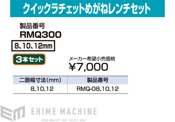 トネのラチェットめがねレンチの画像6