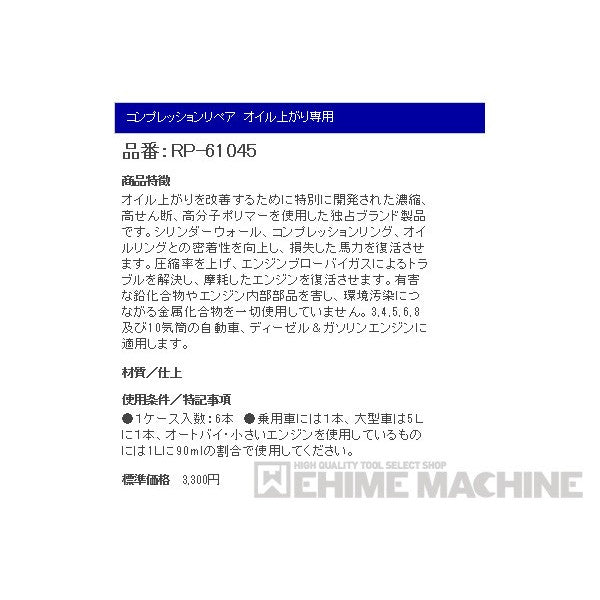 リスローンのコンプレッションリペアの画像2