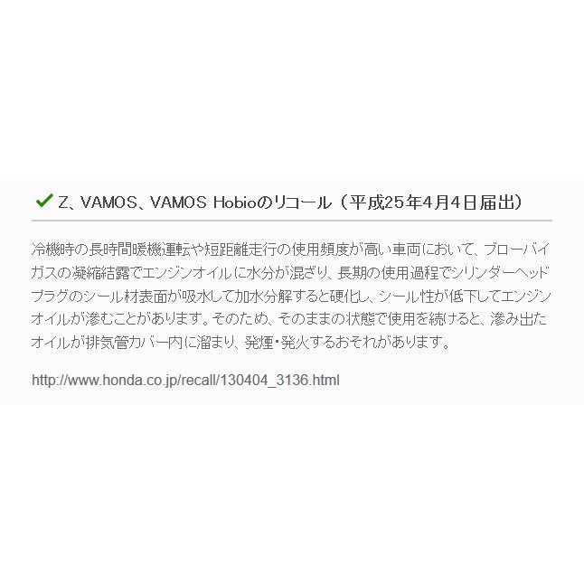 リスローンのヘッドガスケット漏れ止の画像8