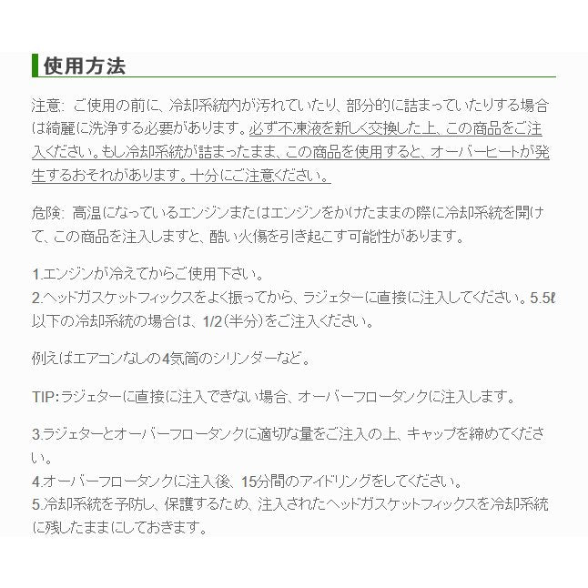 リスローンのヘッドガスケット漏れ止の画像9
