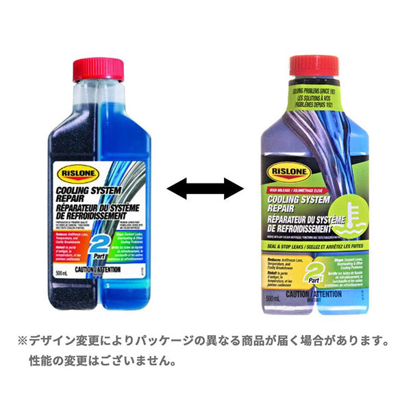 RISLONE 冷却系リペア 500ml  正規品 RP-31150