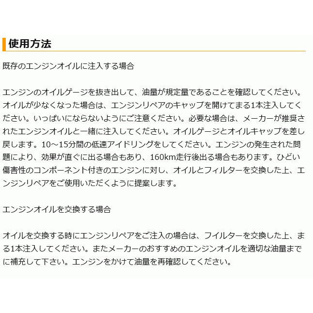 RISLONE エンジンリペア 500ml 正規品 RP-61000