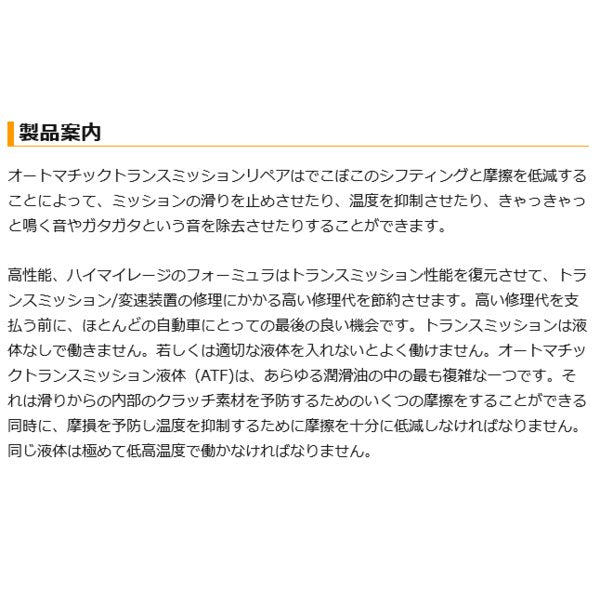 リスローンのトランスミッションリペアの画像3