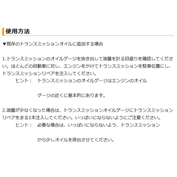 リスローンのトランスミッションリペアの画像4