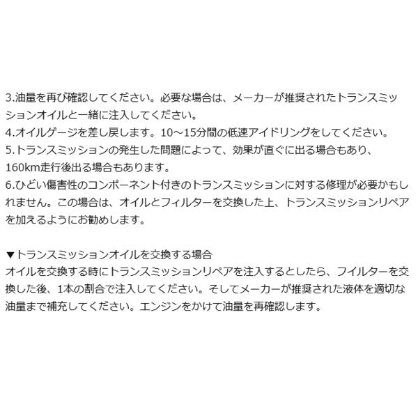 リスローンのトランスミッションリペアの画像5
