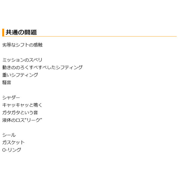 リスローンのトランスミッションリペアの画像6