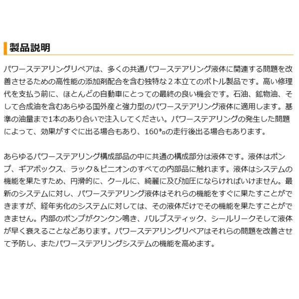 リスローンのパワーステアリングリペアの画像3