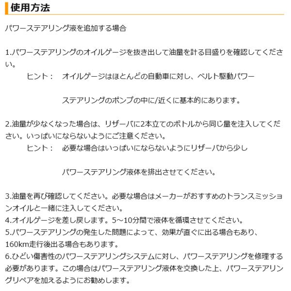 リスローンのパワーステアリングリペアの画像4