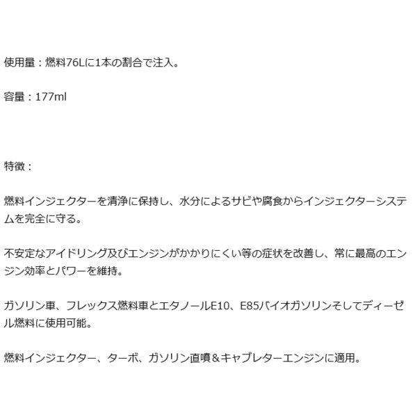 リスローンの燃料インジェクタークリーナーの画像3