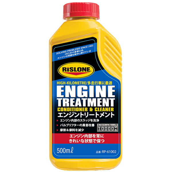 RISLONE エンジントリートメント(濃縮タイプ) RP-61002 リスローン