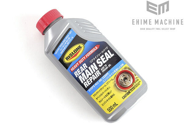 リスローンのリアメインシールリペアの画像2