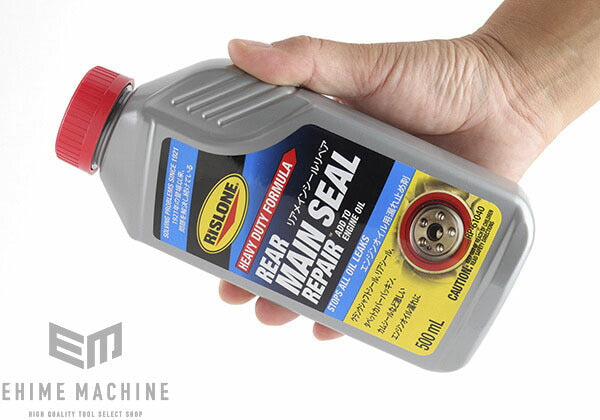 リスローンのリアメインシールリペアの画像4