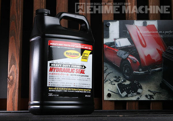 リスローンのハイドロリックシールの画像1