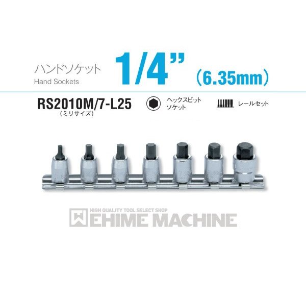 コーケンのハンドソケットの画像1