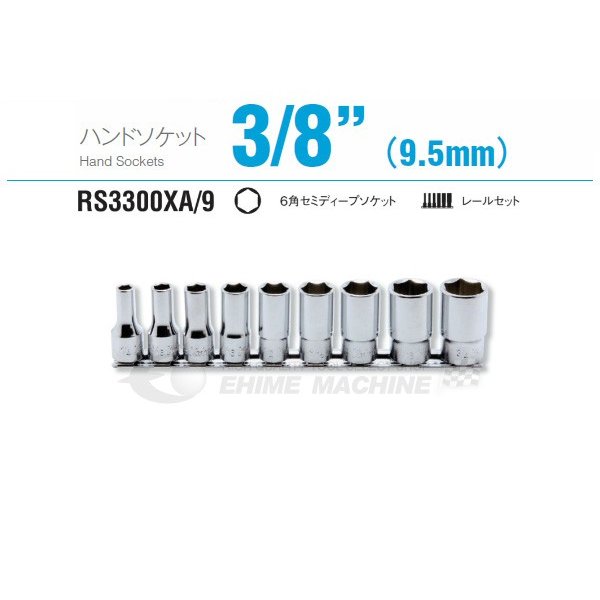 コーケンのハンドソケットの画像1