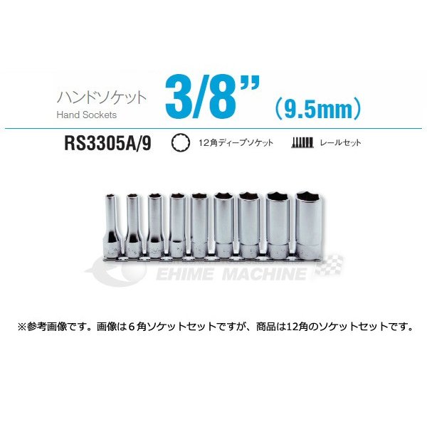 ko-ken コーケン ソケットレールセット 3 8(9.5mm)sq. 素敵な